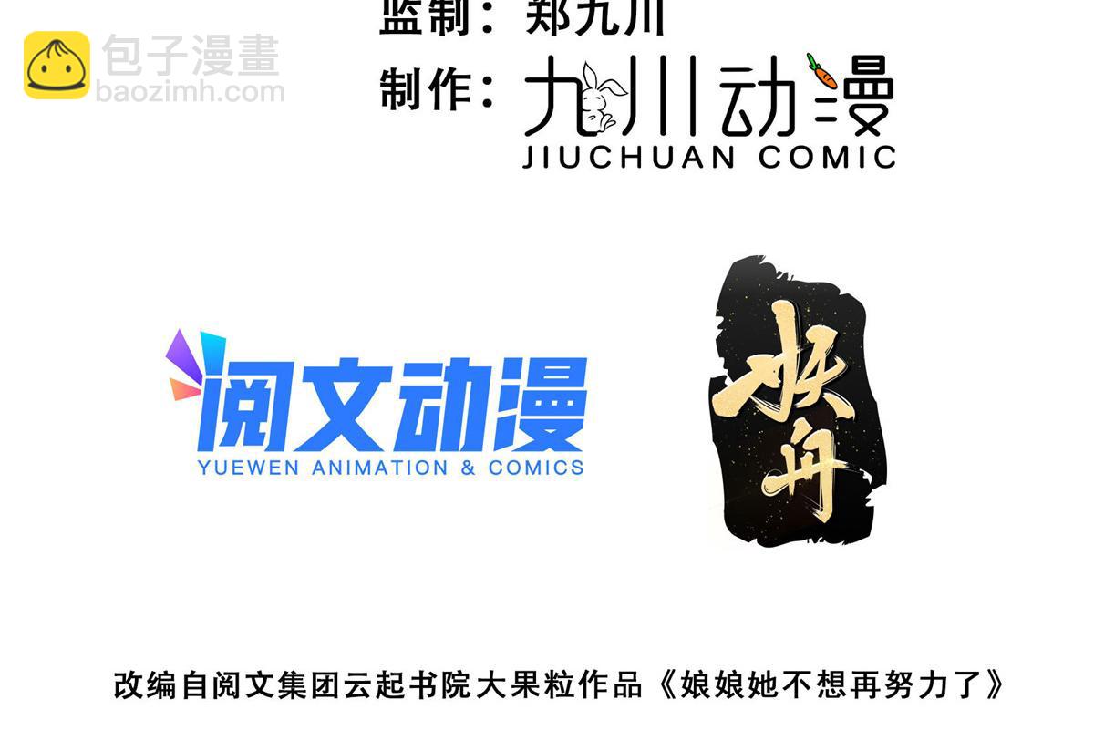 《摆烂后我掌控王爷芳心》51 昭王谋反？ 第4页