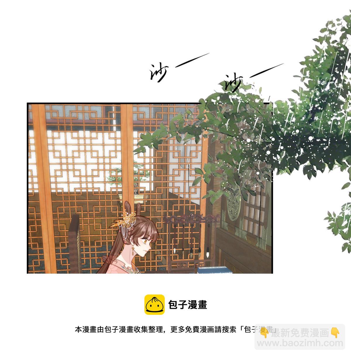 《摆烂后我掌控王爷芳心》51 昭王谋反？ 第50页
