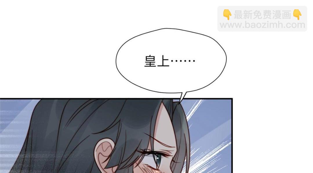 《摆烂后我掌控王爷芳心》48 护短漫上线 第11页