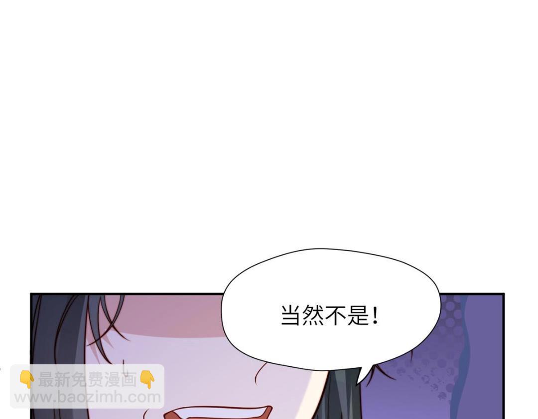 《摆烂后我掌控王爷芳心》48 护短漫上线 第18页