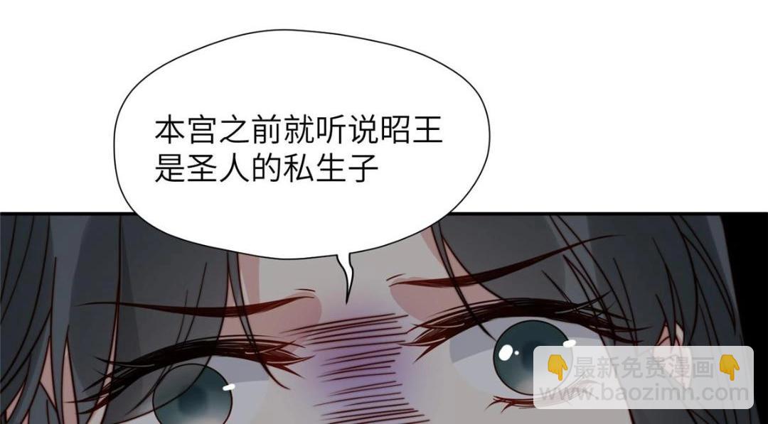 《摆烂后我掌控王爷芳心》48 护短漫上线 第28页