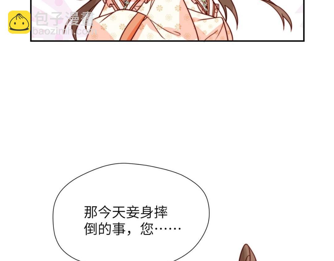 《摆烂后我掌控王爷芳心》48 护短漫上线 第39页