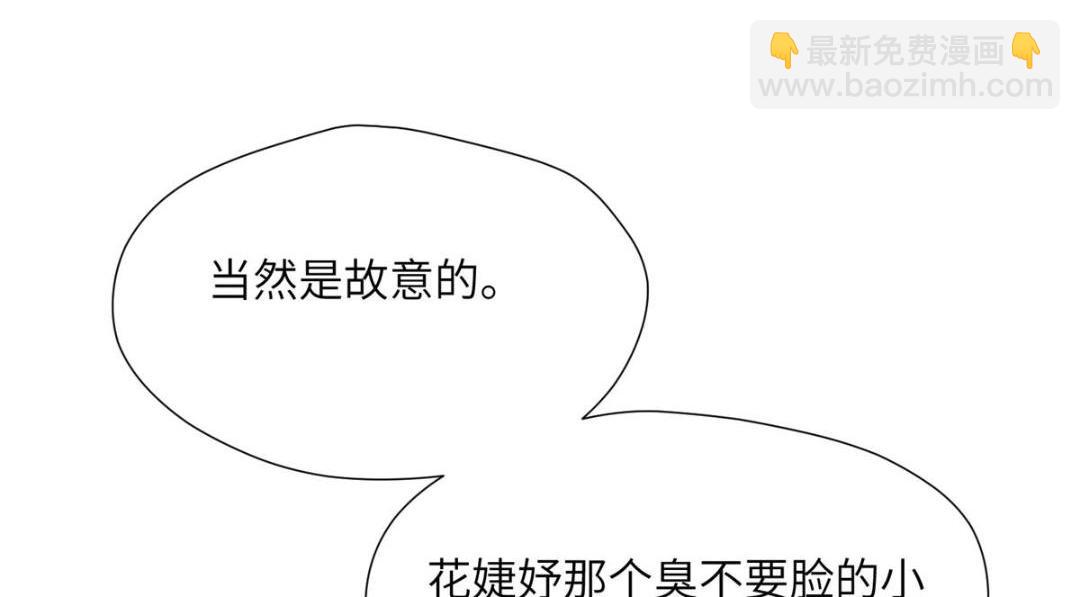 《摆烂后我掌控王爷芳心》48 护短漫上线 第42页