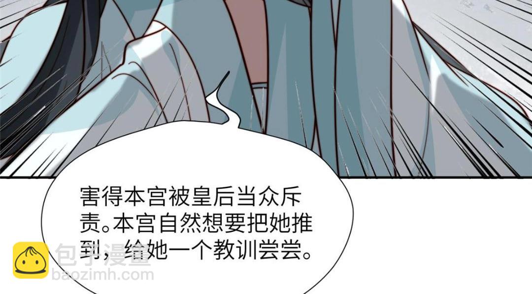 《摆烂后我掌控王爷芳心》48 护短漫上线 第44页
