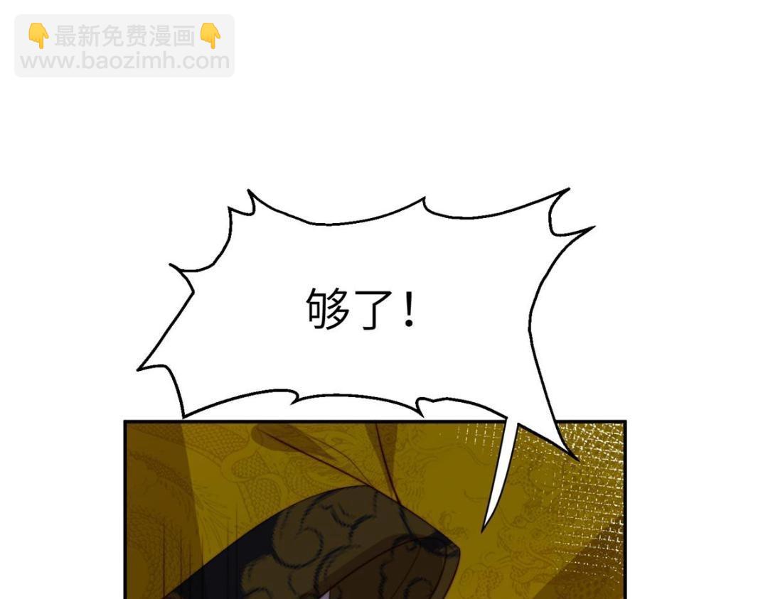 《摆烂后我掌控王爷芳心》48 护短漫上线 第46页