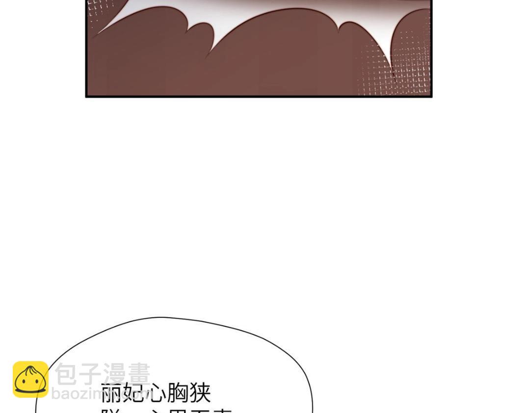 《摆烂后我掌控王爷芳心》48 护短漫上线 第48页