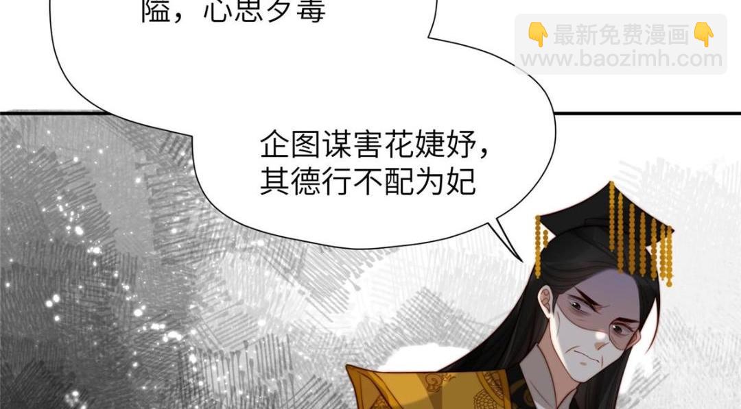 《摆烂后我掌控王爷芳心》48 护短漫上线 第49页