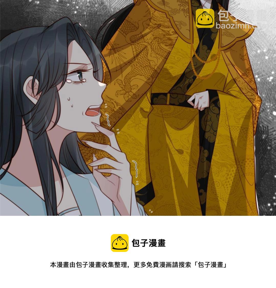 《摆烂后我掌控王爷芳心》48 护短漫上线 第50页