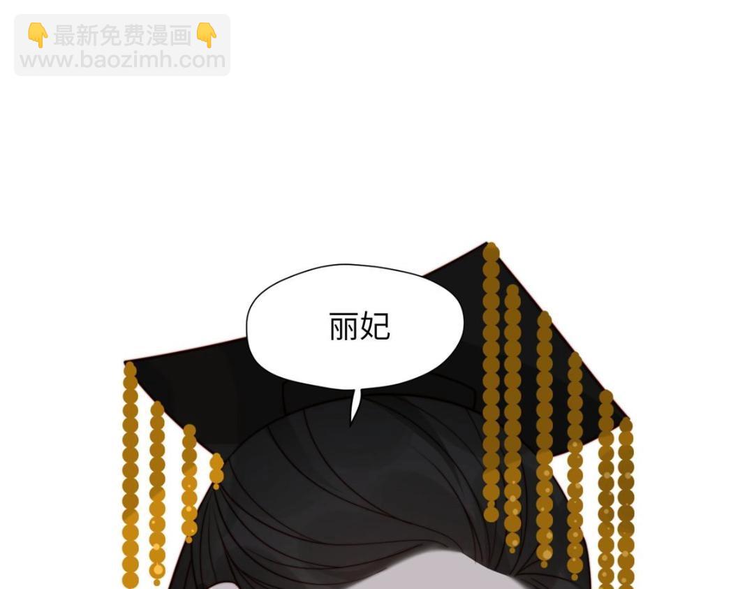 《摆烂后我掌控王爷芳心》48 护短漫上线 第6页