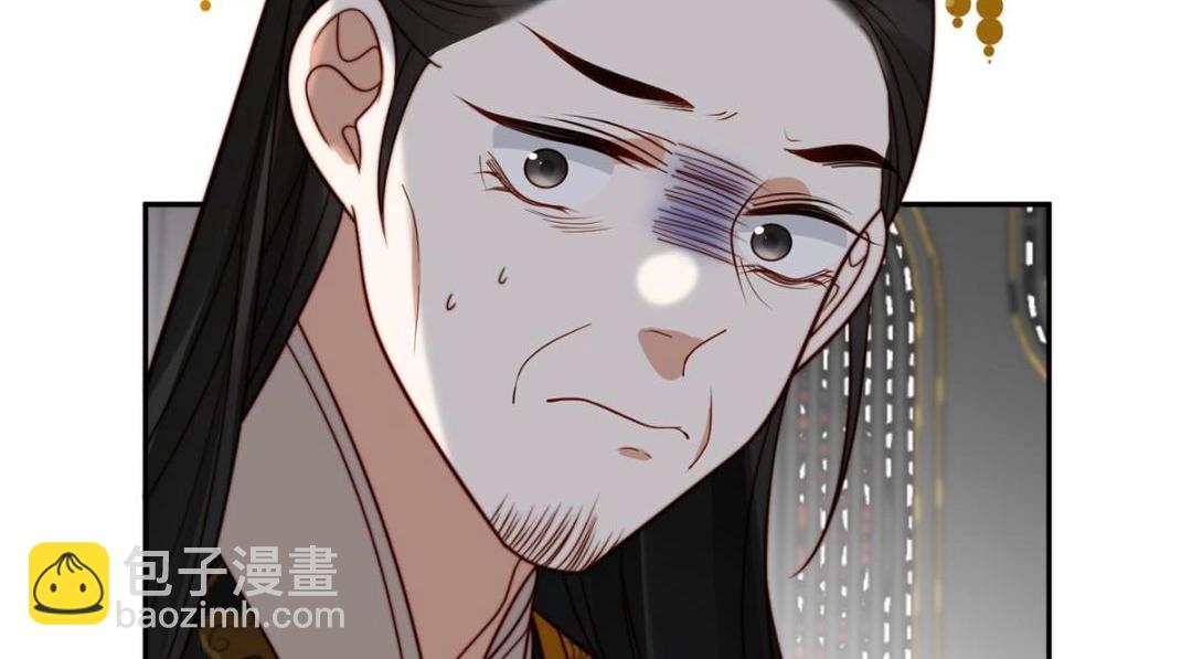 《摆烂后我掌控王爷芳心》48 护短漫上线 第7页