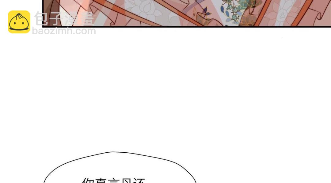 《摆烂后我掌控王爷芳心》54 查出真凶！ 第19页