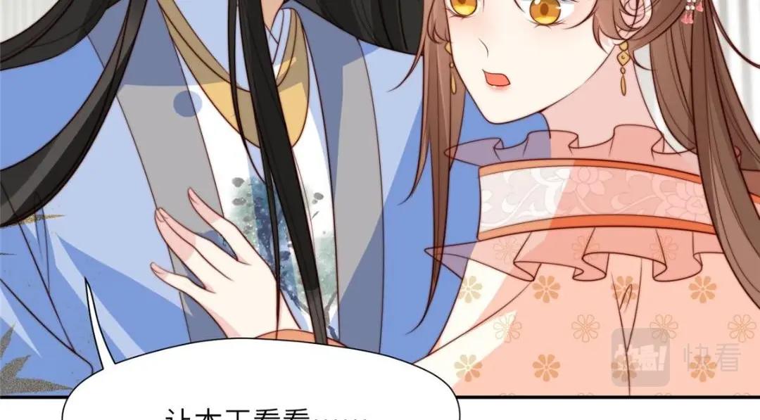 《摆烂后我掌控王爷芳心》54 查出真凶！ 第21页