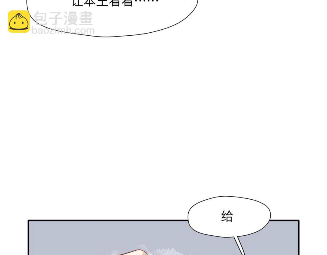 《摆烂后我掌控王爷芳心》54 查出真凶！ 第22页