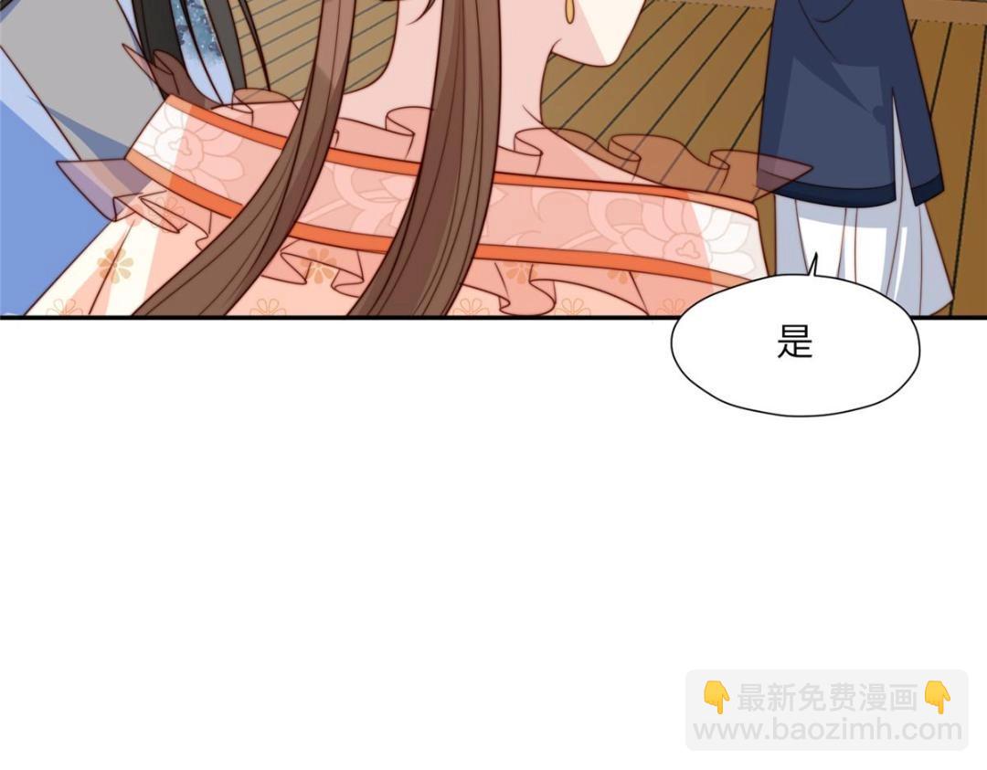 《摆烂后我掌控王爷芳心》54 查出真凶！ 第31页