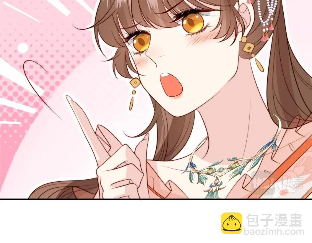 《摆烂后我掌控王爷芳心》54 查出真凶！ 第33页