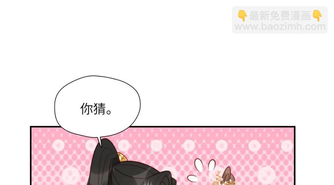 《摆烂后我掌控王爷芳心》54 查出真凶！ 第34页