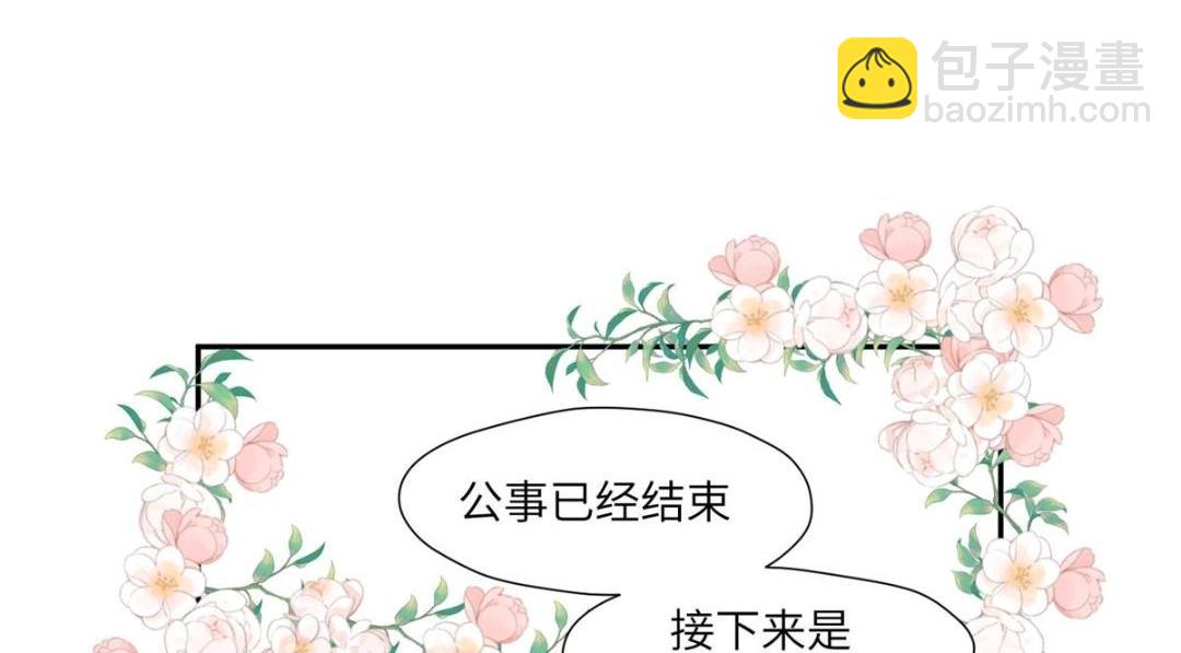 《摆烂后我掌控王爷芳心》54 查出真凶！ 第36页