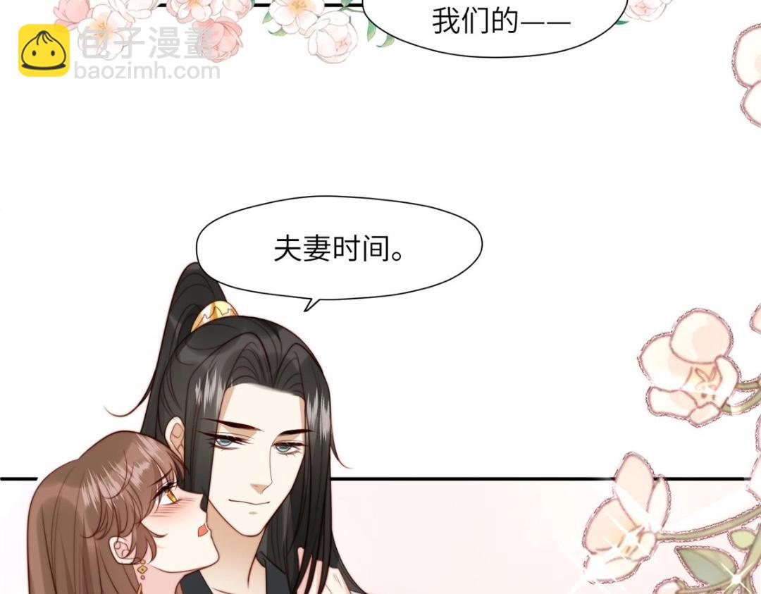 《摆烂后我掌控王爷芳心》54 查出真凶！ 第37页