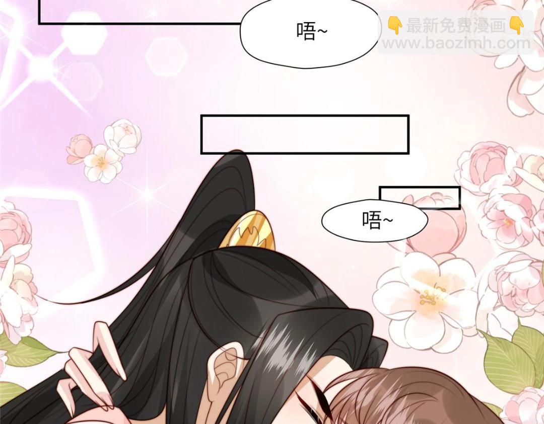 《摆烂后我掌控王爷芳心》54 查出真凶！ 第41页