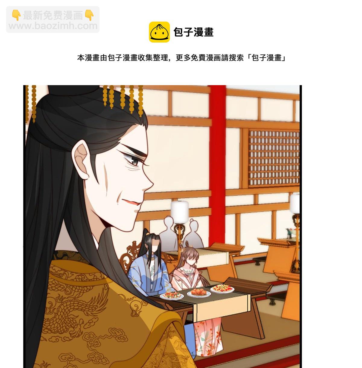 《摆烂后我掌控王爷芳心》54 查出真凶！ 第50页