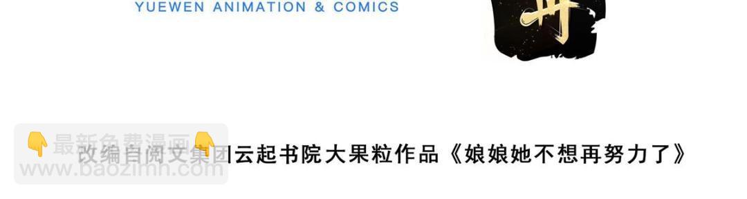 《摆烂后我掌控王爷芳心》54 查出真凶！ 第5页