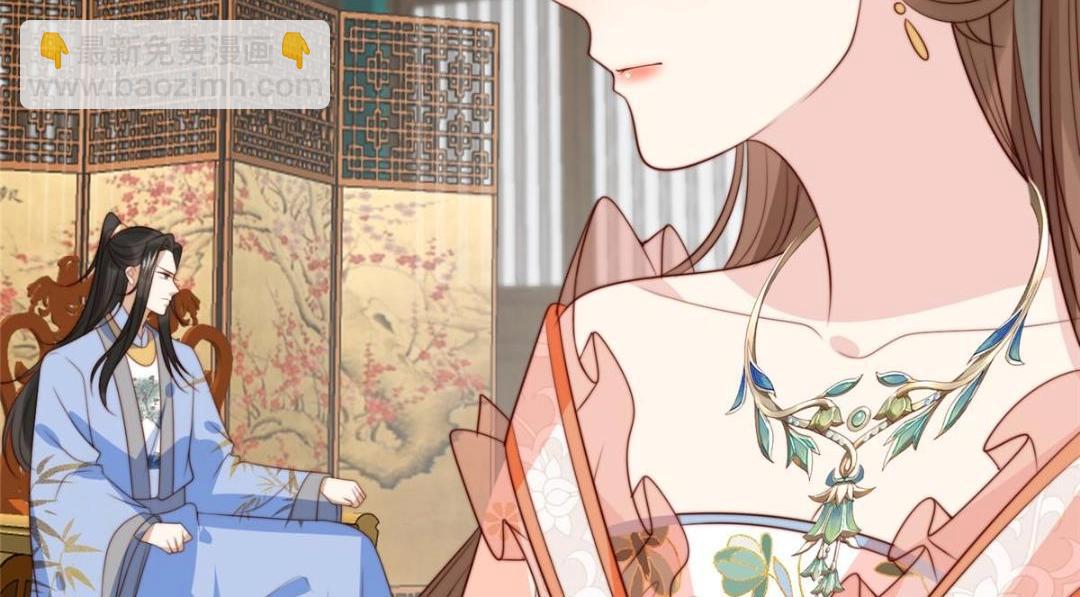 《摆烂后我掌控王爷芳心》54 查出真凶！ 第9页