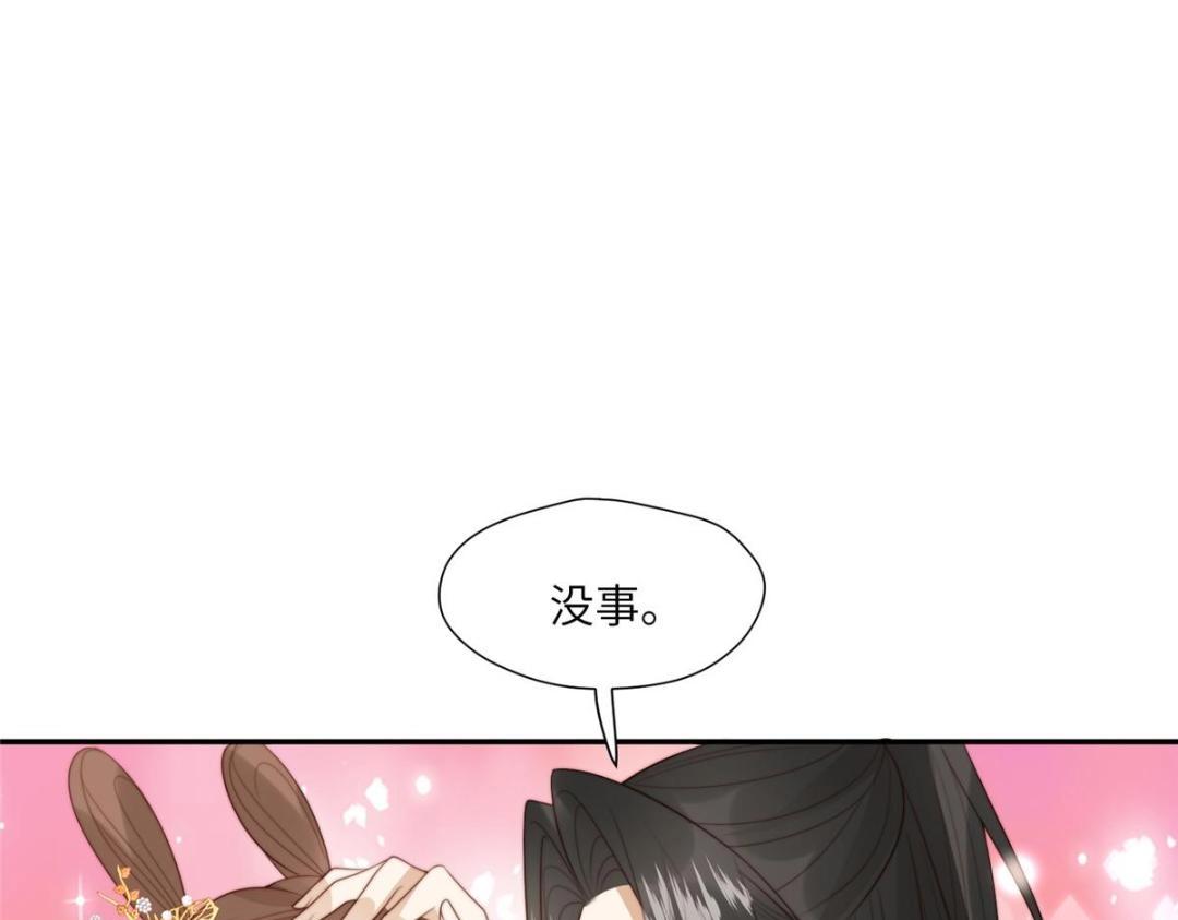 《摆烂后我掌控王爷芳心》53 我是仙女 第12页