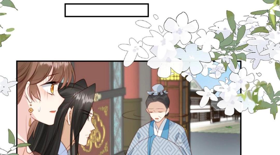 《摆烂后我掌控王爷芳心》53 我是仙女 第15页