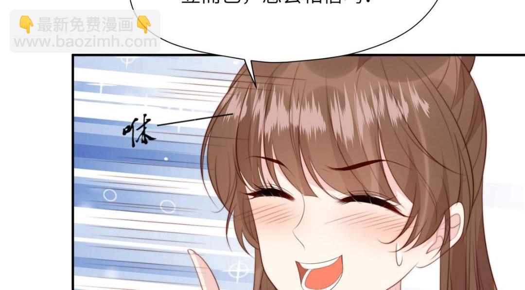 《摆烂后我掌控王爷芳心》53 我是仙女 第30页