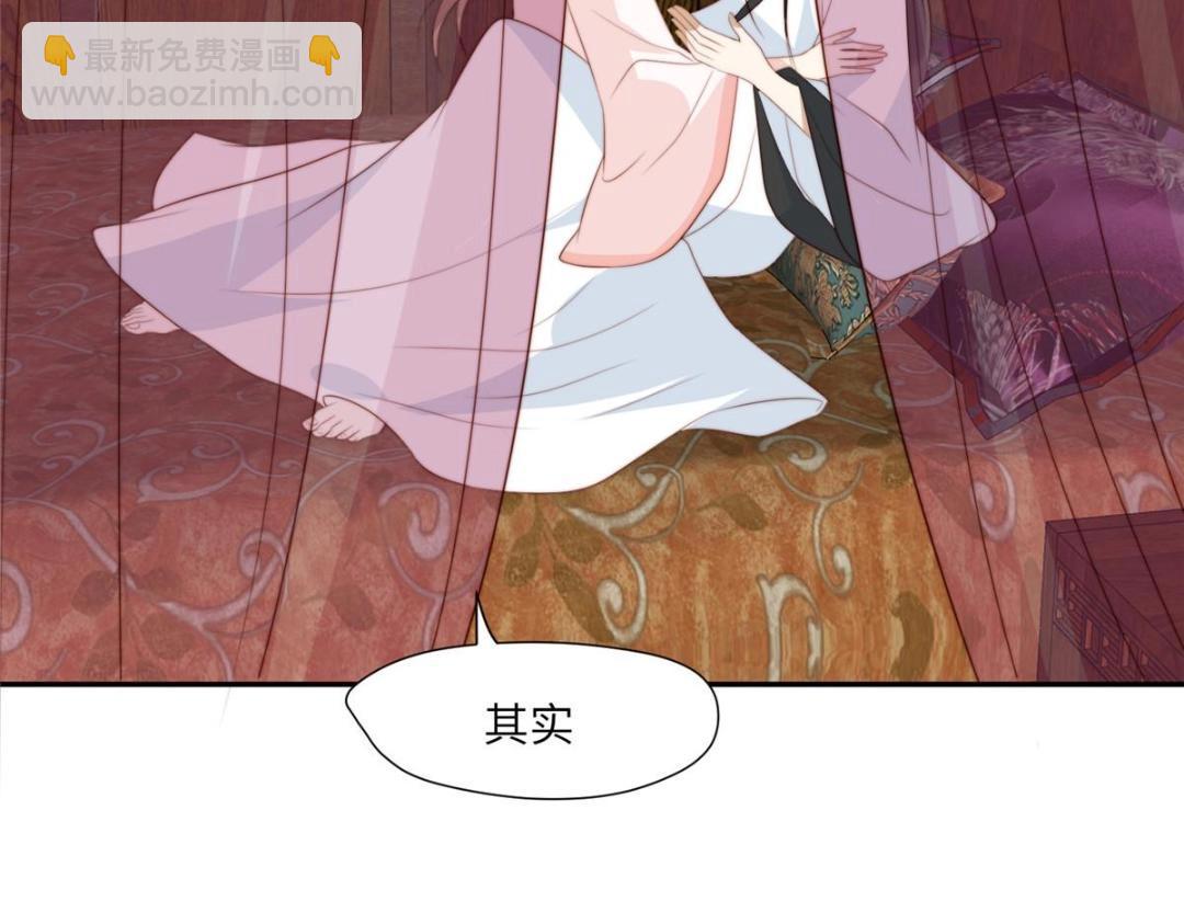 《摆烂后我掌控王爷芳心》53 我是仙女 第39页