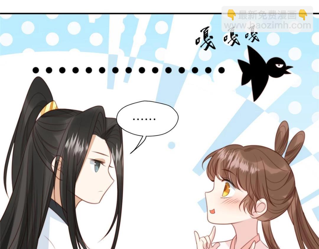 《摆烂后我掌控王爷芳心》53 我是仙女 第45页