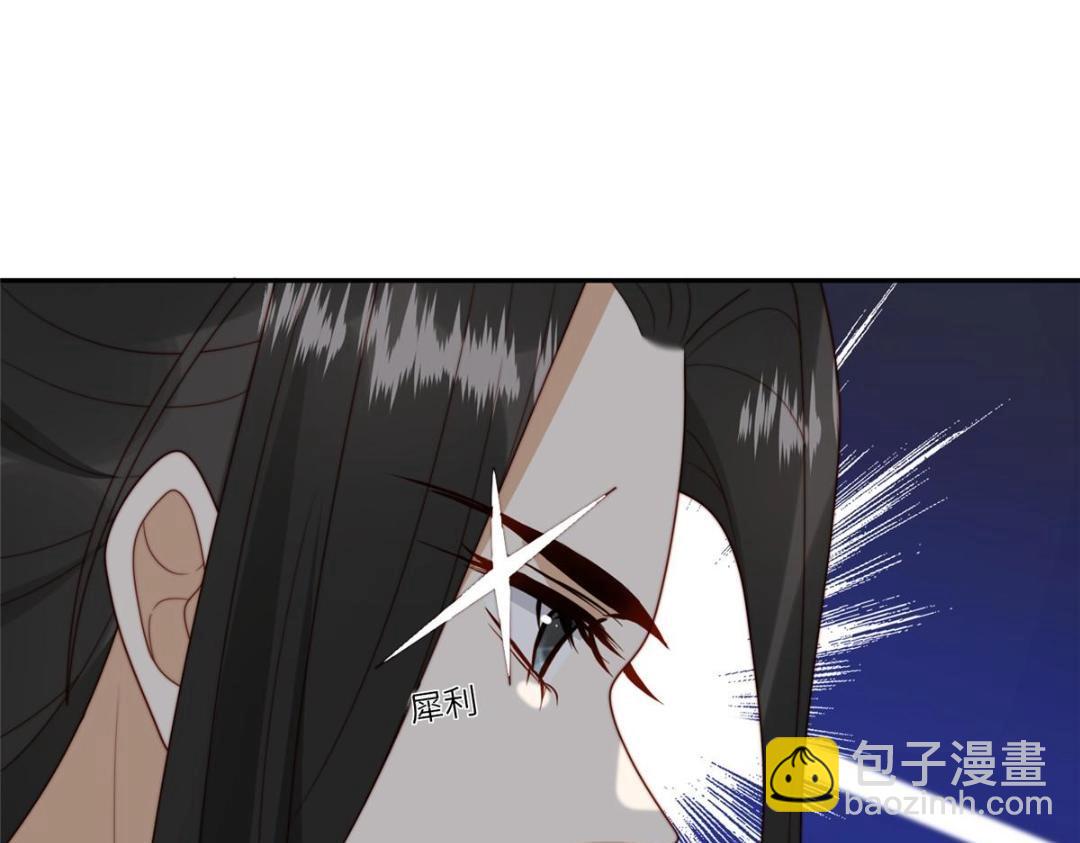 《摆烂后我掌控王爷芳心》53 我是仙女 第47页