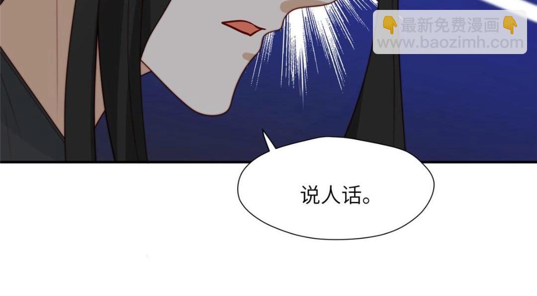 《摆烂后我掌控王爷芳心》53 我是仙女 第48页
