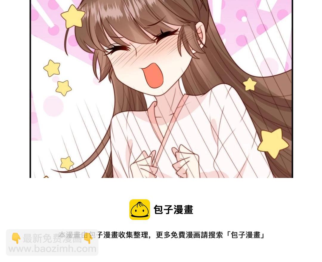 《摆烂后我掌控王爷芳心》53 我是仙女 第50页