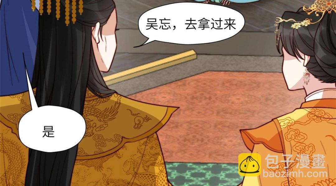 《摆烂后我掌控王爷芳心》52 自尽 第11页