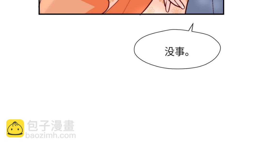 《摆烂后我掌控王爷芳心》52 自尽 第17页