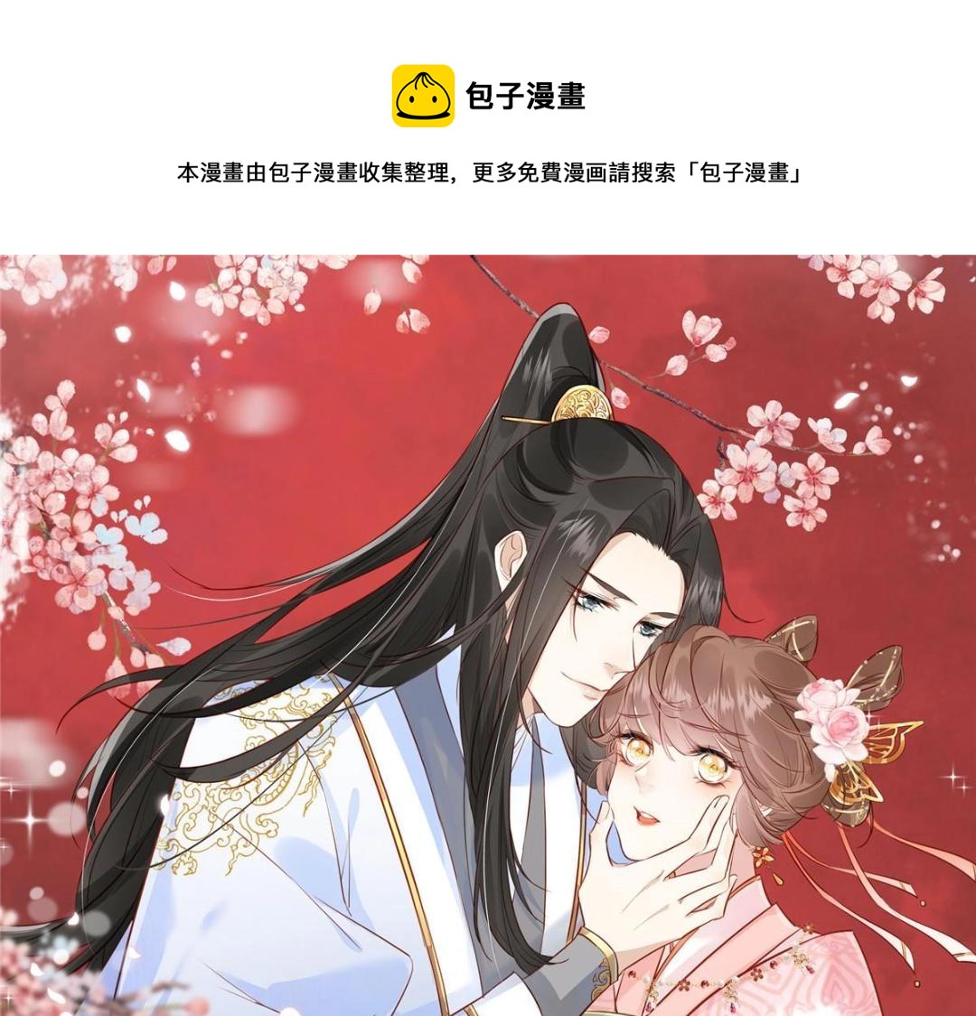 《摆烂后我掌控王爷芳心》52 自尽 第1页