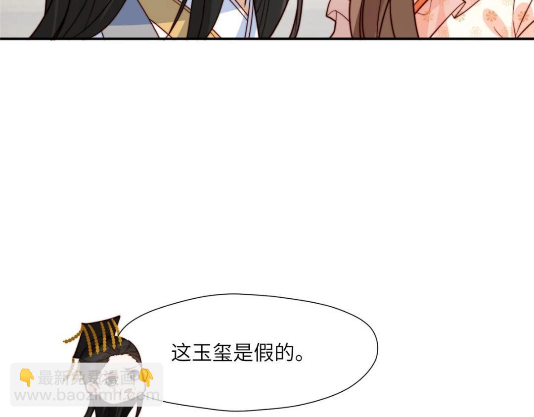 《摆烂后我掌控王爷芳心》52 自尽 第20页