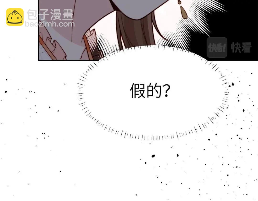 《摆烂后我掌控王爷芳心》52 自尽 第22页
