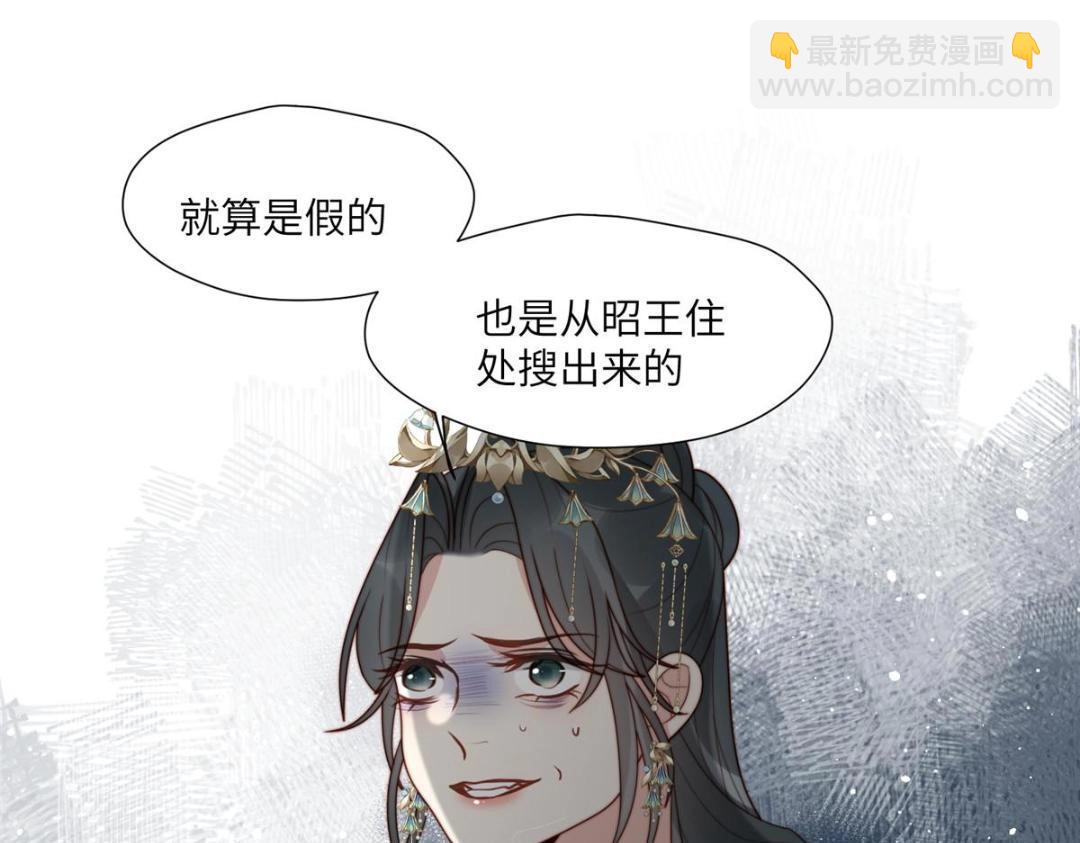 《摆烂后我掌控王爷芳心》52 自尽 第24页