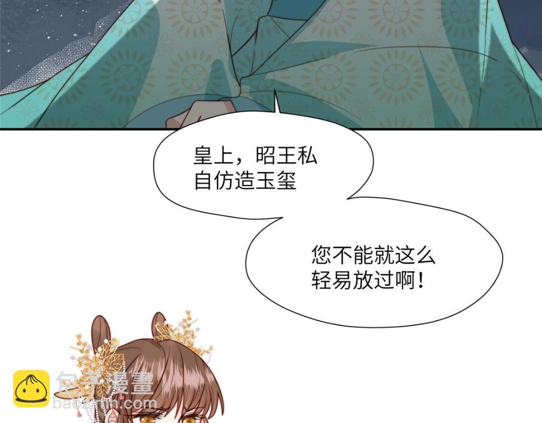 《摆烂后我掌控王爷芳心》52 自尽 第26页