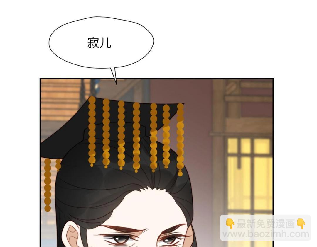 《摆烂后我掌控王爷芳心》52 自尽 第30页