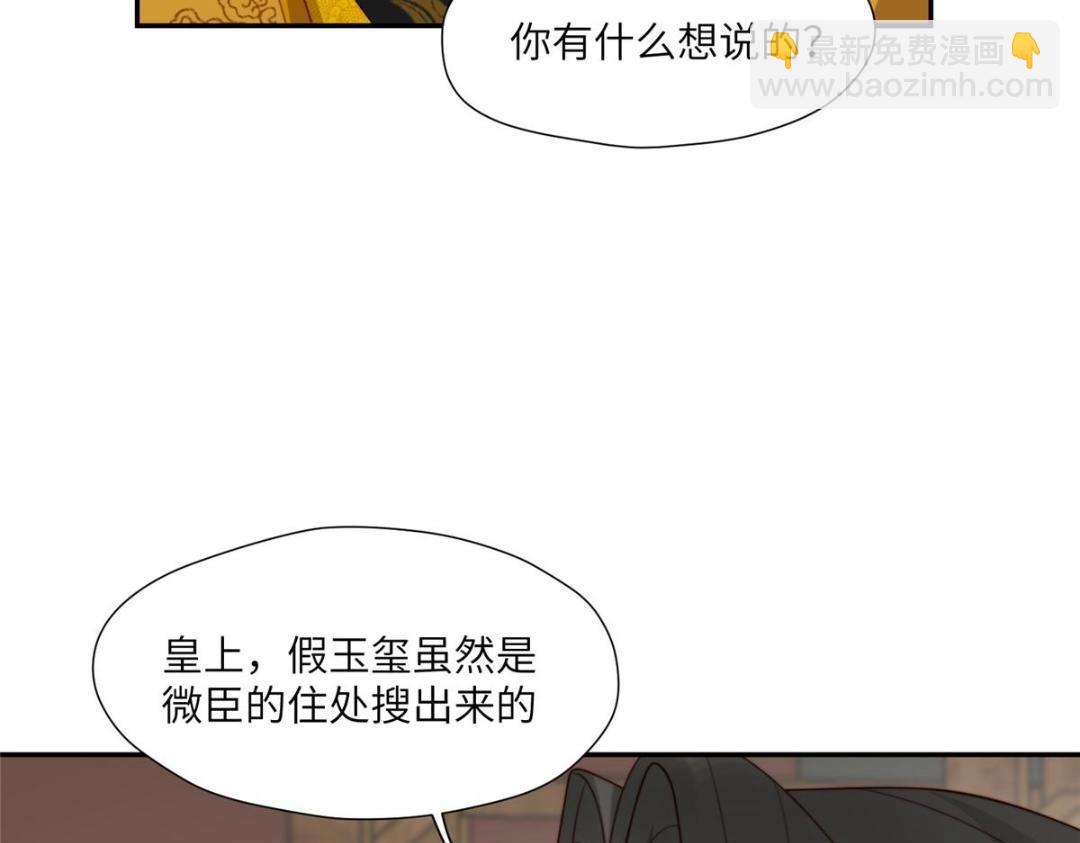 《摆烂后我掌控王爷芳心》52 自尽 第32页