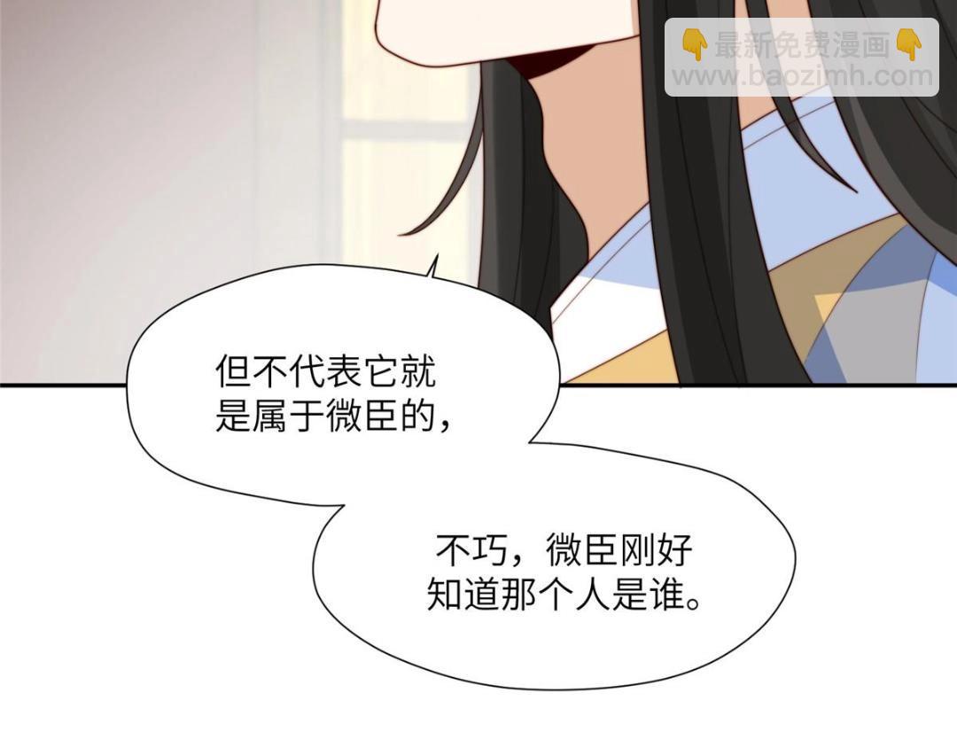 《摆烂后我掌控王爷芳心》52 自尽 第34页