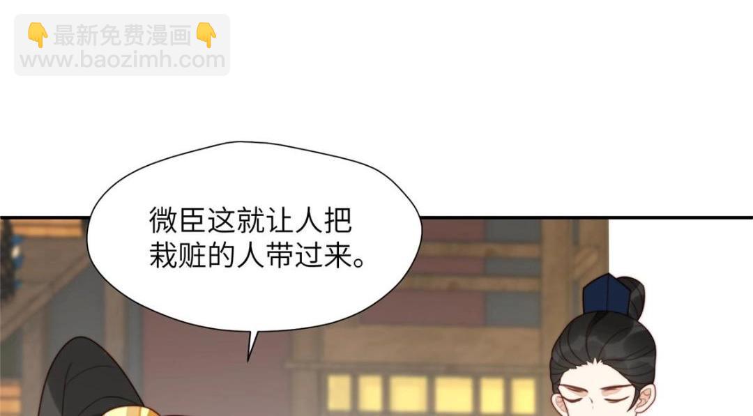 《摆烂后我掌控王爷芳心》52 自尽 第35页