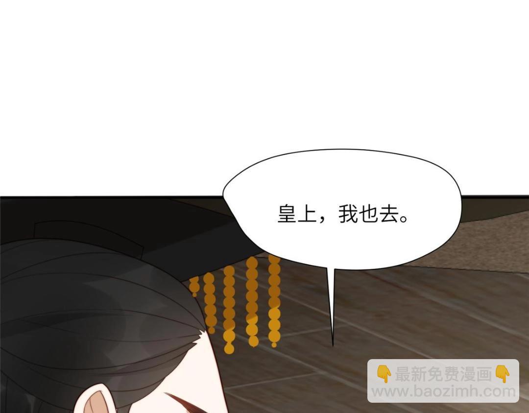 《摆烂后我掌控王爷芳心》52 自尽 第38页