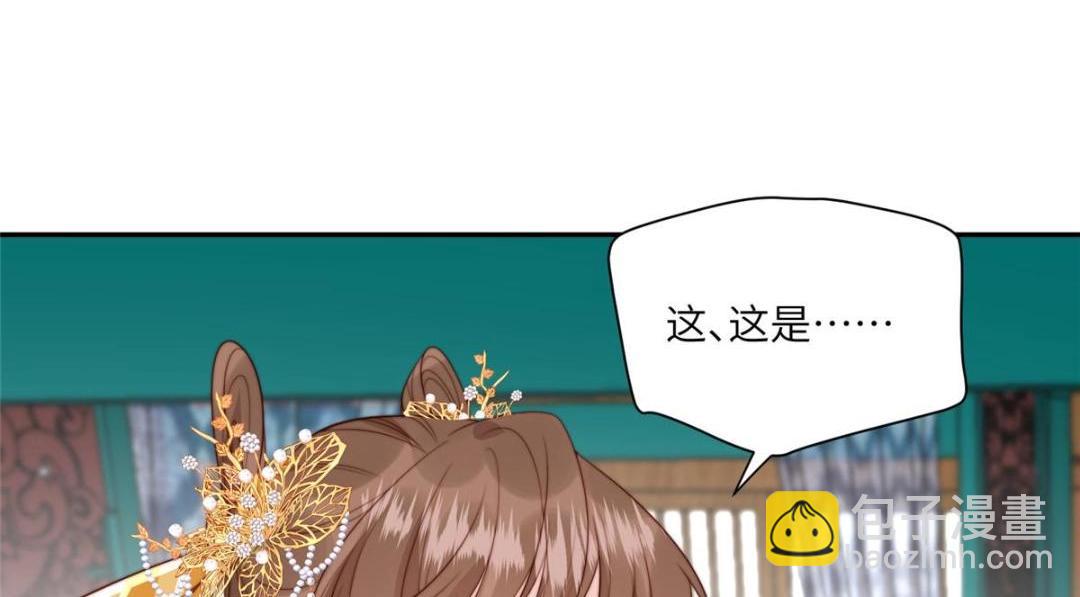 《摆烂后我掌控王爷芳心》52 自尽 第47页