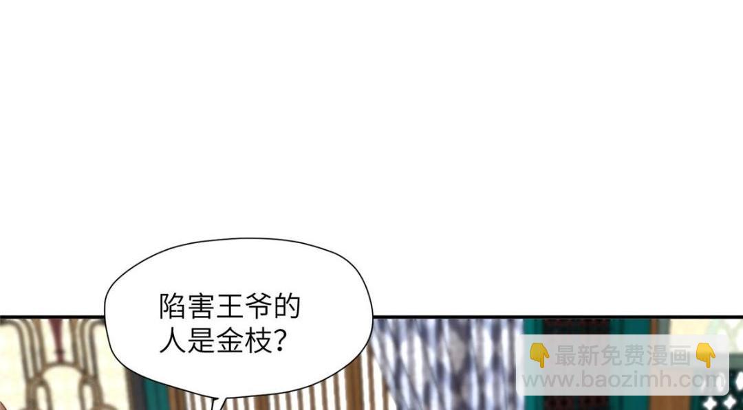 《摆烂后我掌控王爷芳心》52 自尽 第49页