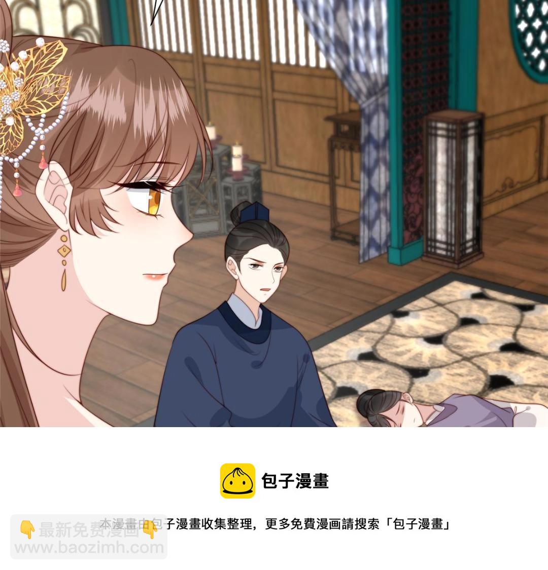 《摆烂后我掌控王爷芳心》52 自尽 第50页