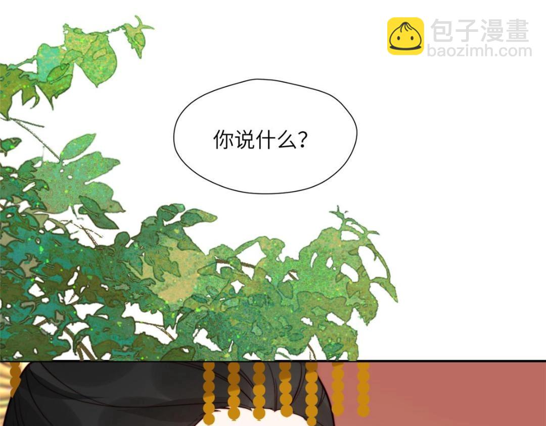 《摆烂后我掌控王爷芳心》52 自尽 第6页